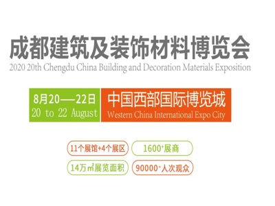 第二十届成都建博会各展馆指南，干货！