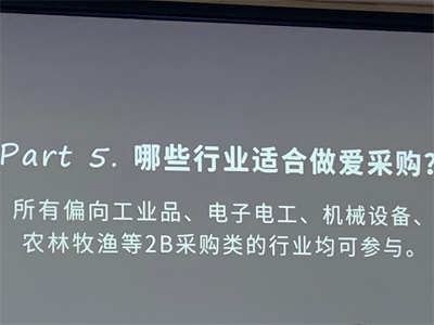 渠道再好也要懂得怎么用！—百度爱采购运营