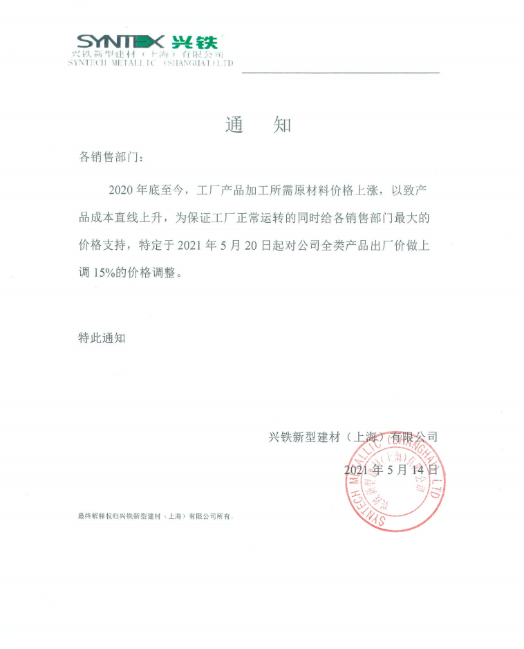 草莓APP视频在线下载钢制复合草莓视频在线观看下载价格上涨